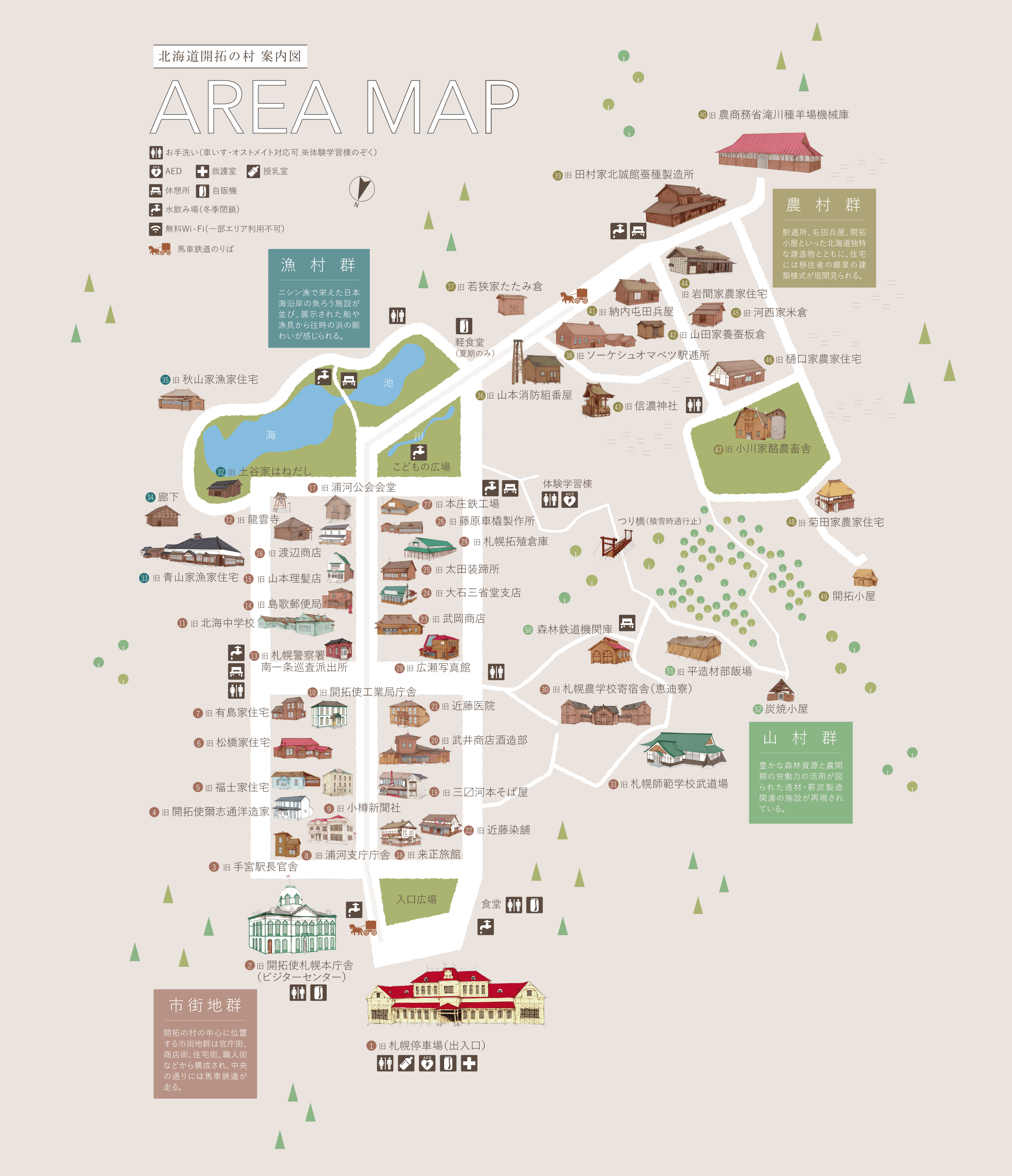 北海道開拓の村 案内図